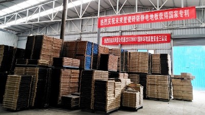 <防靜電地板品牌>未來星防靜電地板質量怎么樣？