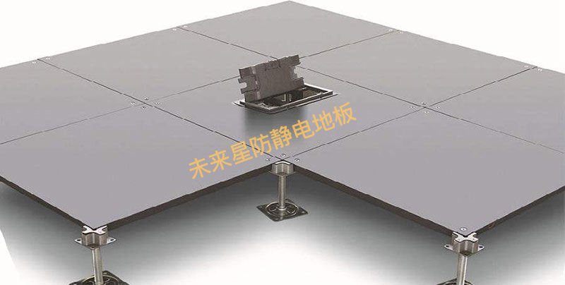 OA網絡架空地板