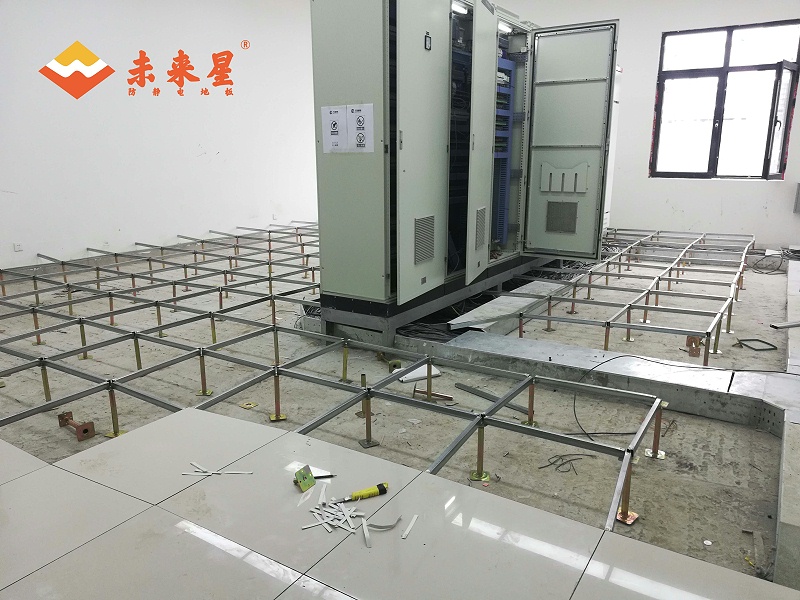 未來星防靜電架空地板