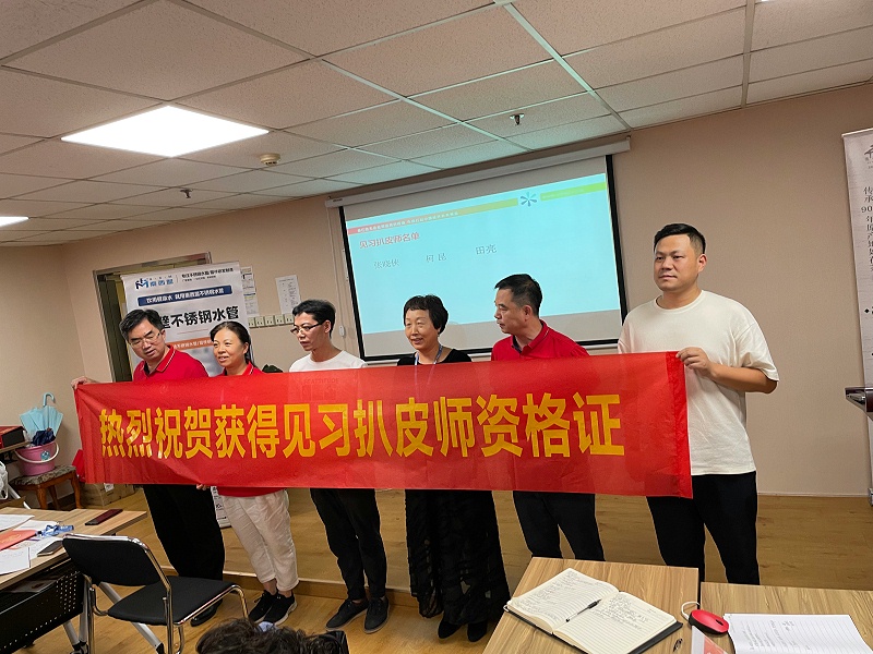 見習扒皮師合照