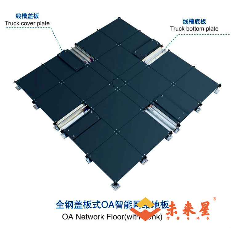 寫字樓OA網絡地板價格