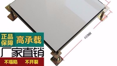 獲得防靜電地板廠家最優惠價格的秘密