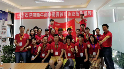 陜西牛商爭霸賽第二次學(xué)習(xí)分享會(huì)在未來星防靜電地板公司舉辦