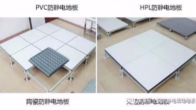 常州網絡地板廠家有哪些