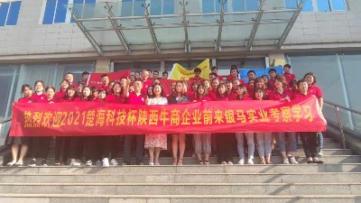 交流學(xué)習(xí)補(bǔ)短板 未來星地板凝心聚力促共進(jìn)