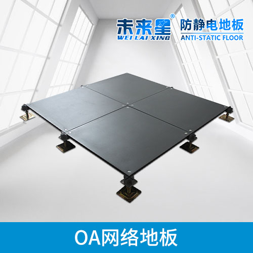 寫字樓全鋼架空網絡地板價格