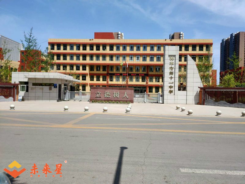 神木十一中學采購未來星地板