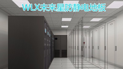 為什么說PVC全鋼防靜電地板更綠色？聽聽廠家怎么說