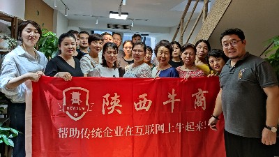 未來星靜電地板廠家祝賀陜西牛商交流會議圓滿結束