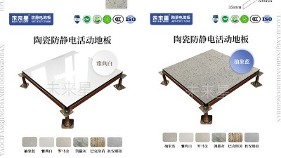 直鋪防靜電地板和架空防靜電活動地板有什么區別，優點和缺點各有哪些？